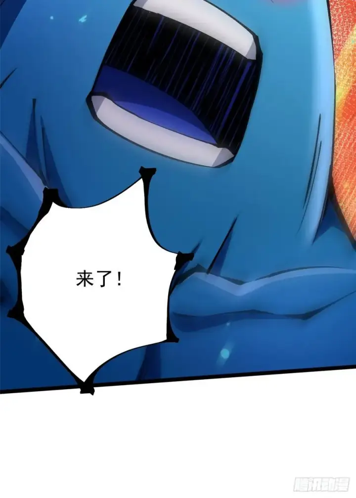 漫画《我真不想学禁咒》第87话第14张图