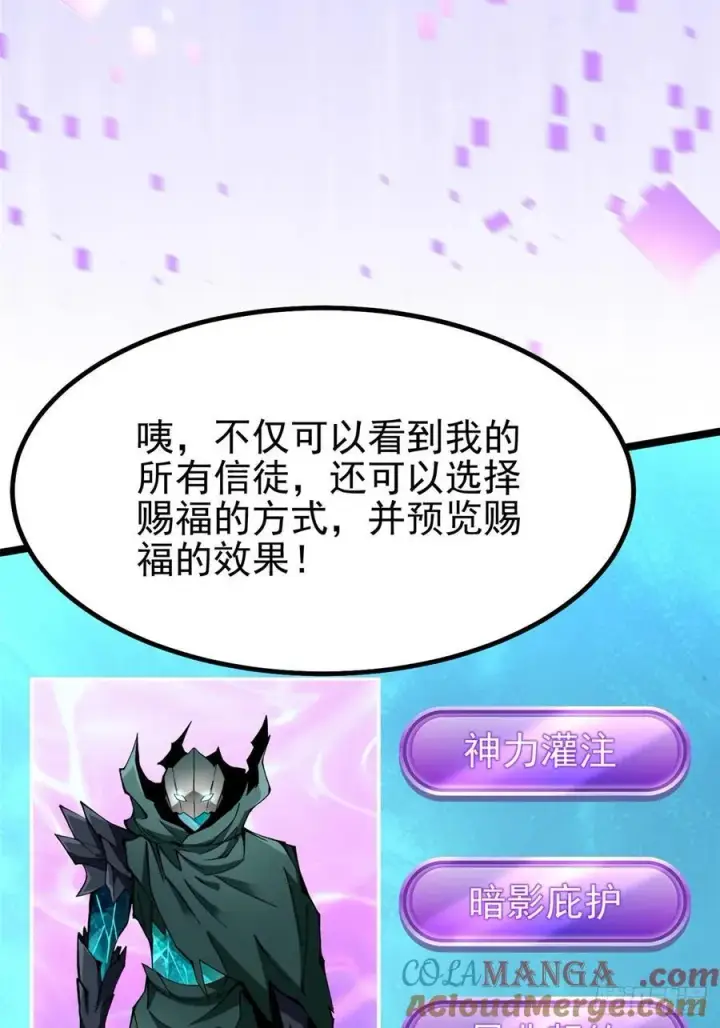 漫画《我真不想学禁咒》第87话第31张图