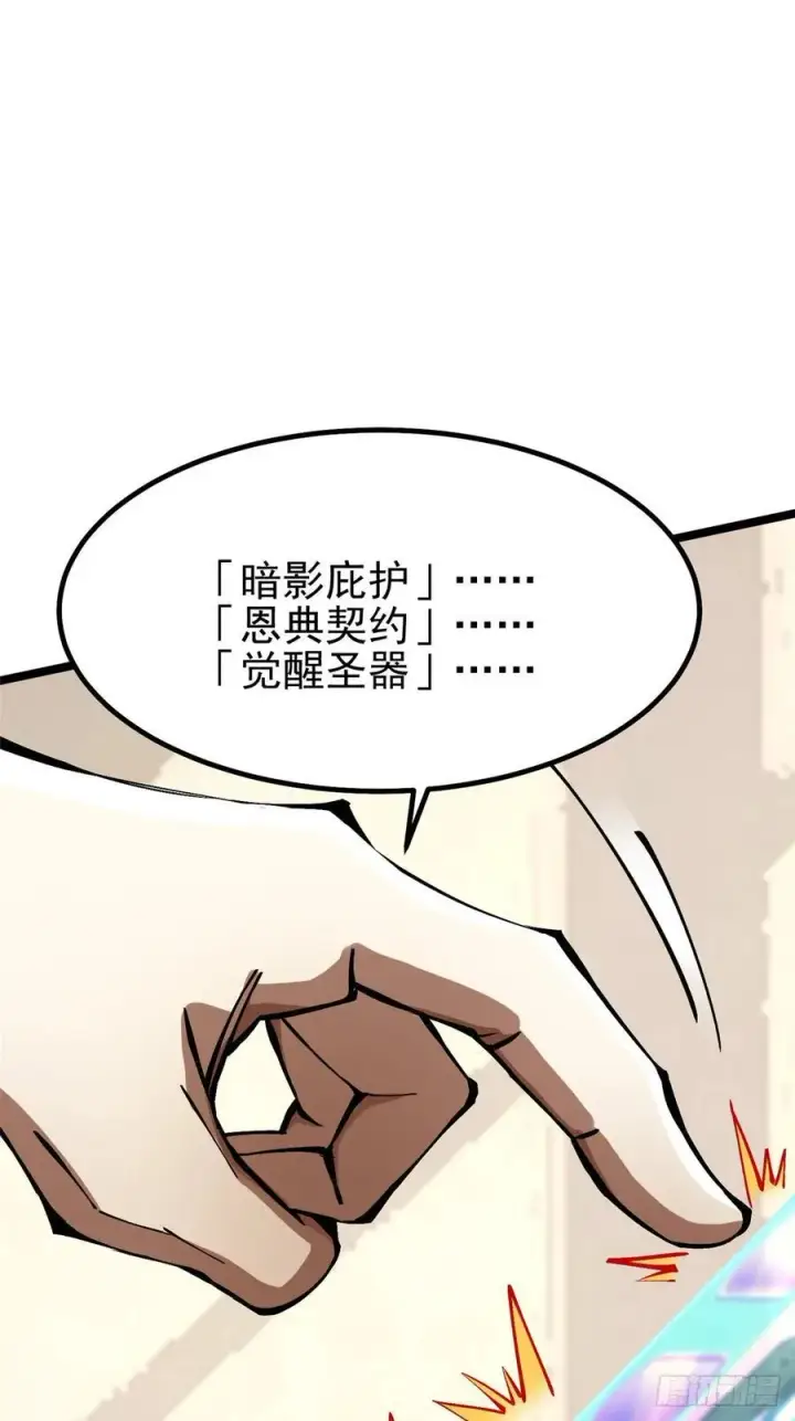 漫画《我真不想学禁咒》第87话第38张图