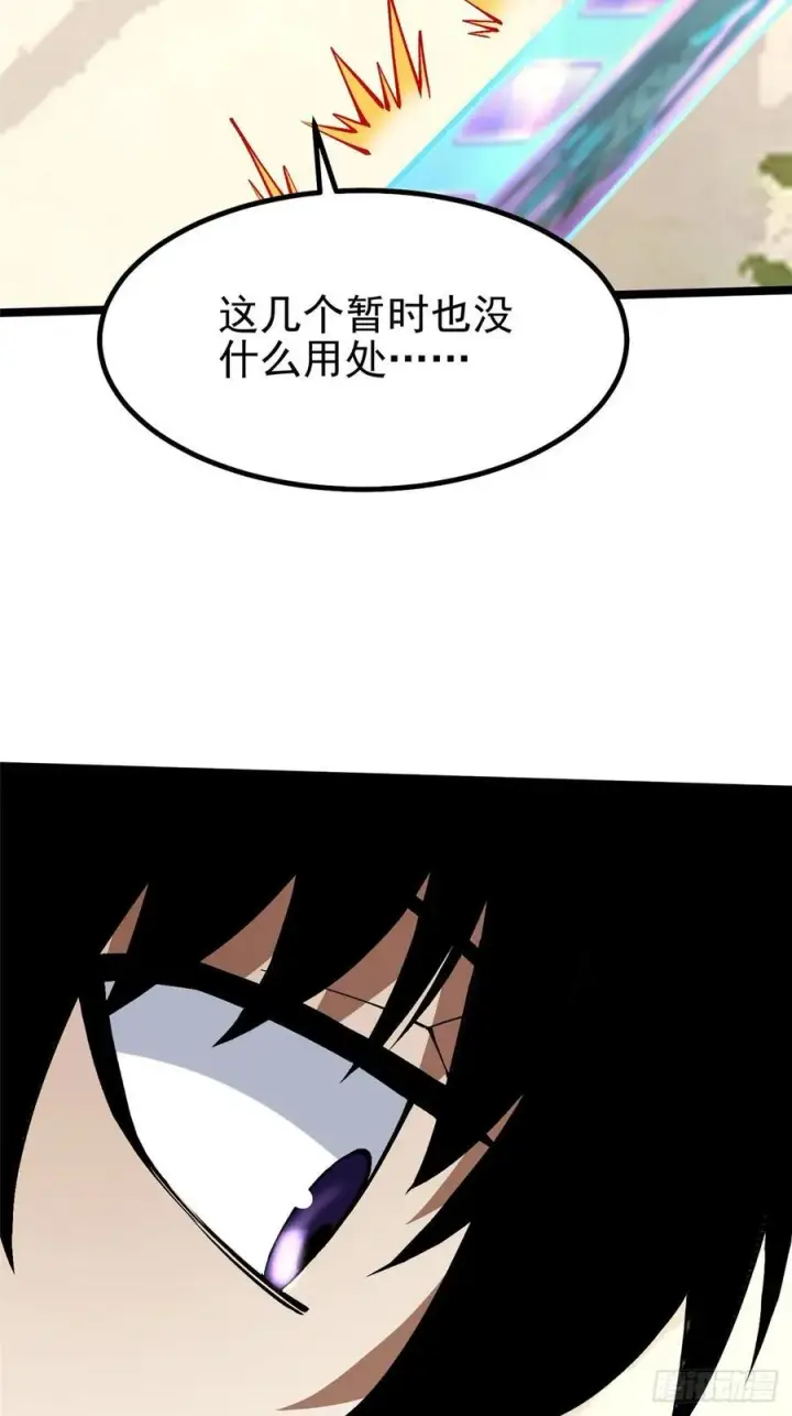 漫画《我真不想学禁咒》第87话第39张图
