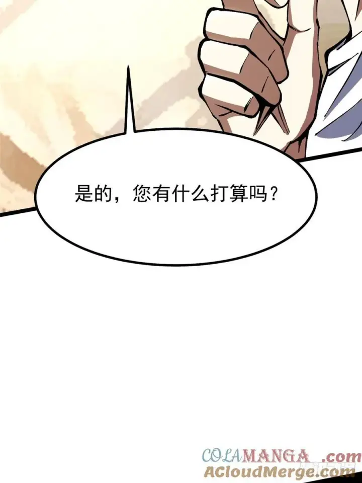 漫画《我真不想学禁咒》第87话第46张图