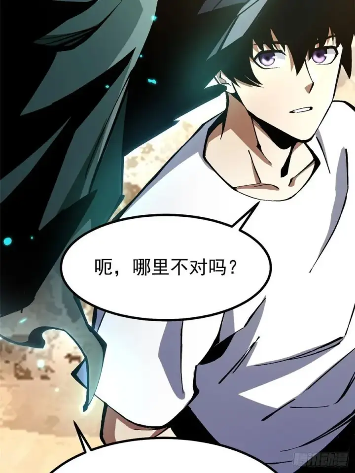 漫画《我真不想学禁咒》第87话第51张图