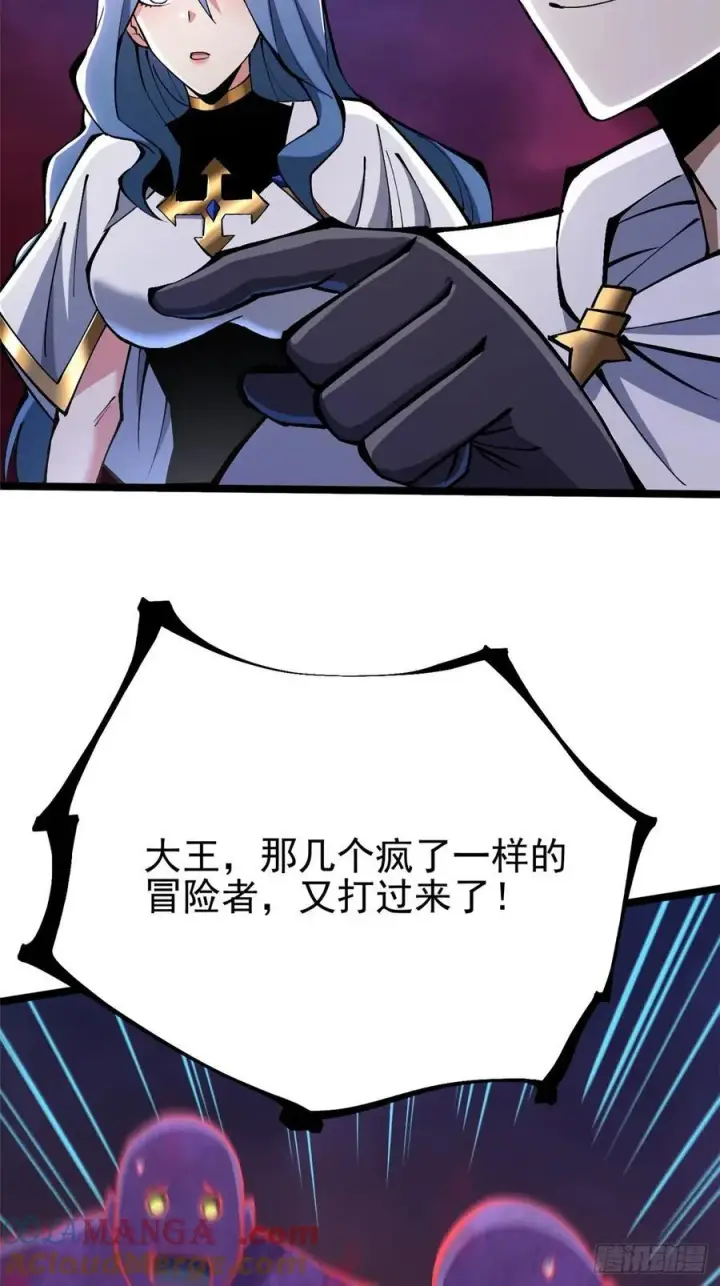 漫画《我真不想学禁咒》第87话第61张图