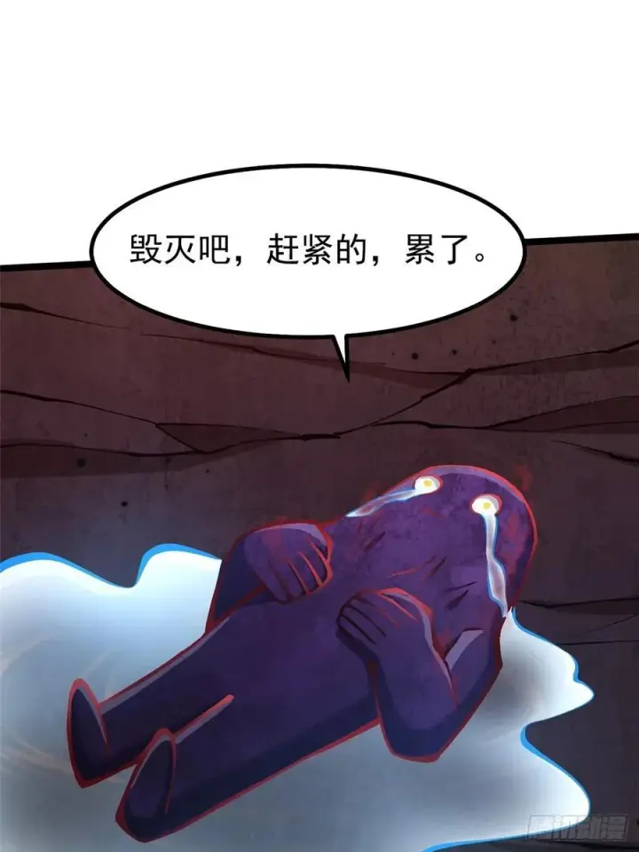 漫画《我真不想学禁咒》第87话第63张图