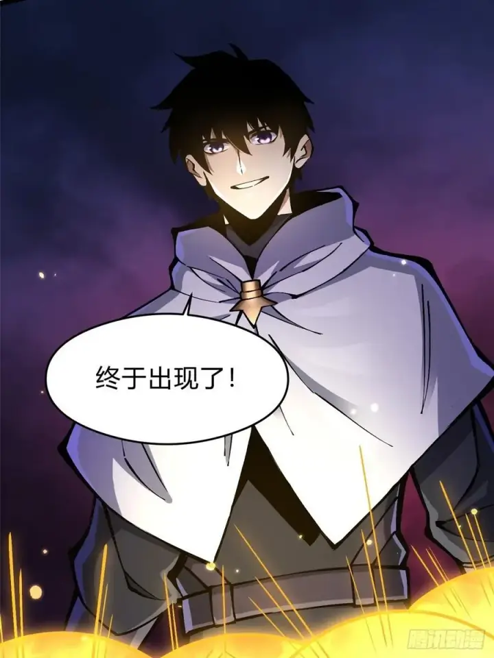 漫画《我真不想学禁咒》第87话第65张图