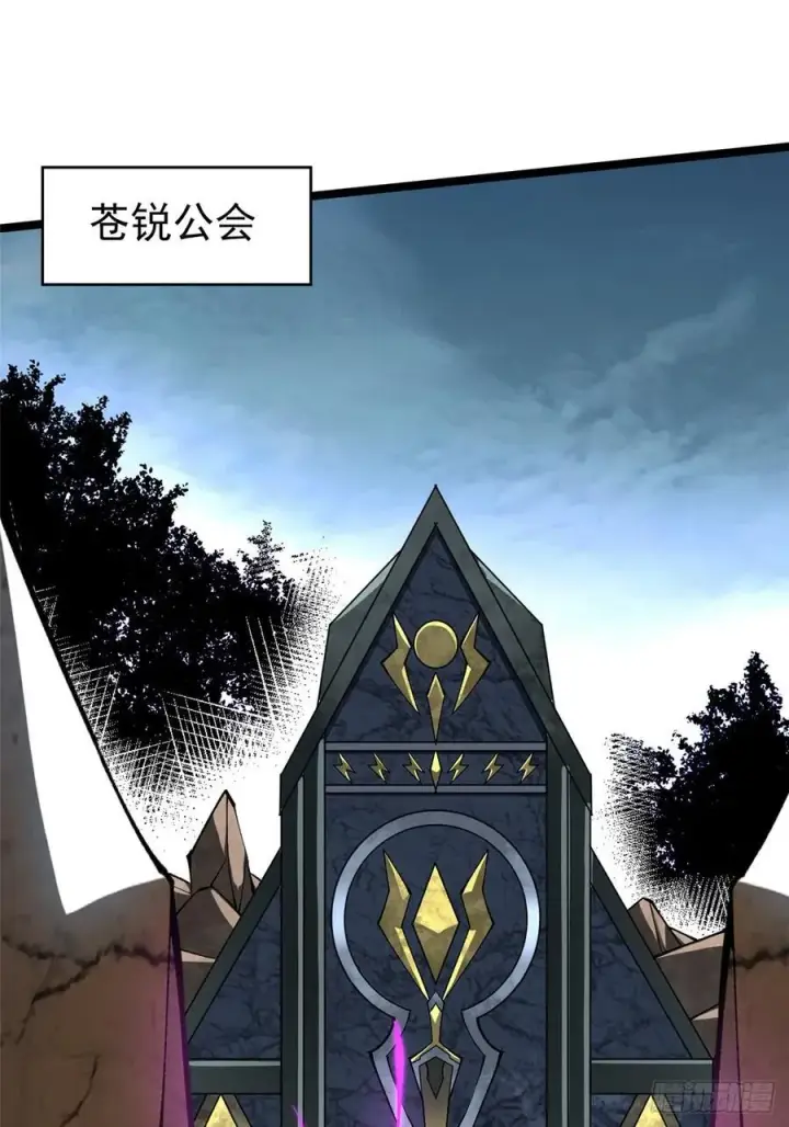 漫画《我真不想学禁咒》第88话第30张图