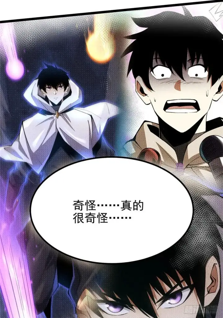 漫画《我真不想学禁咒》第88话第32张图
