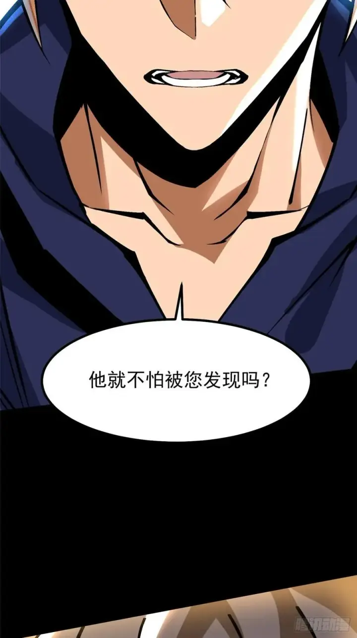漫画《我真不想学禁咒》第88话第41张图