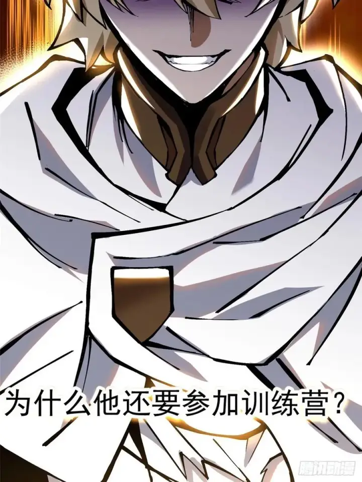 漫画《我真不想学禁咒》第88话第47张图