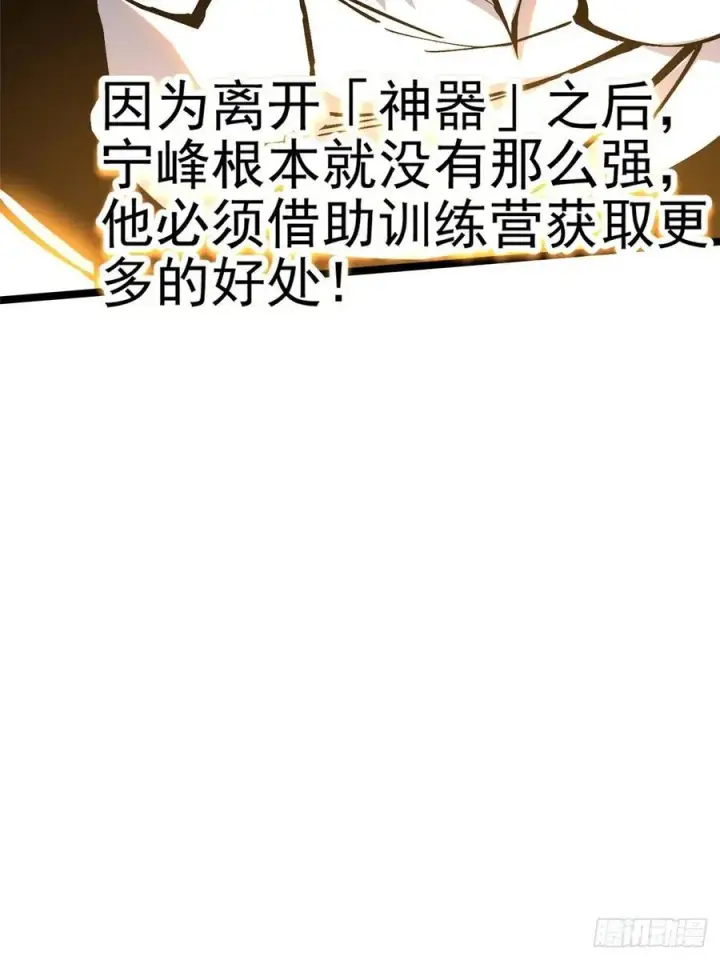 漫画《我真不想学禁咒》第88话第48张图