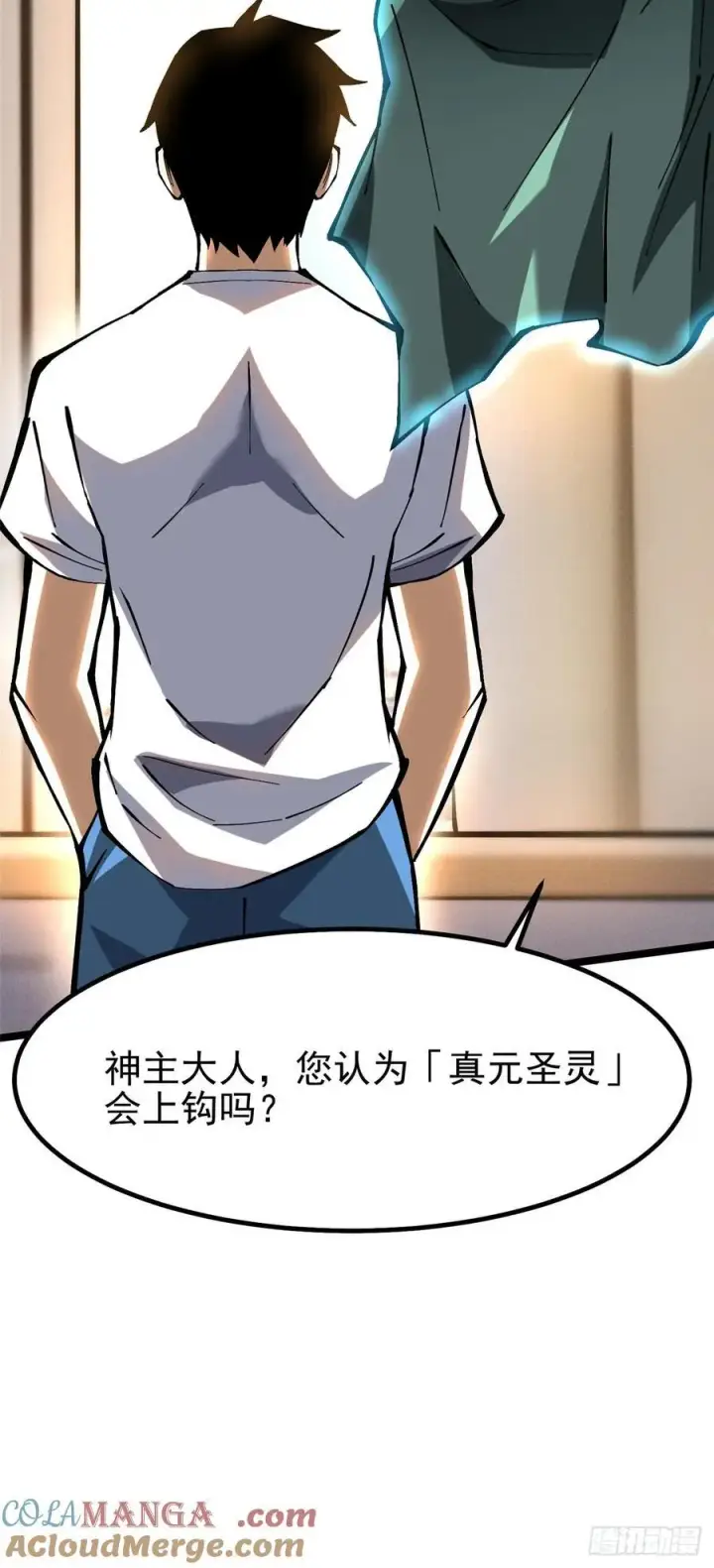 漫画《我真不想学禁咒》第88话第55张图