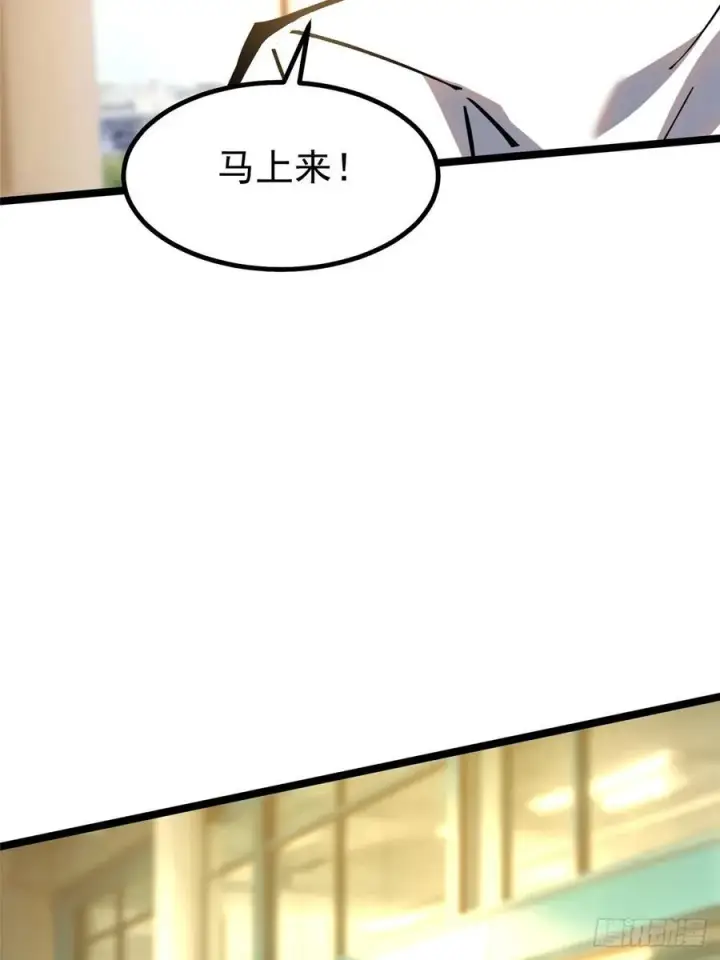 漫画《我真不想学禁咒》第88话第62张图