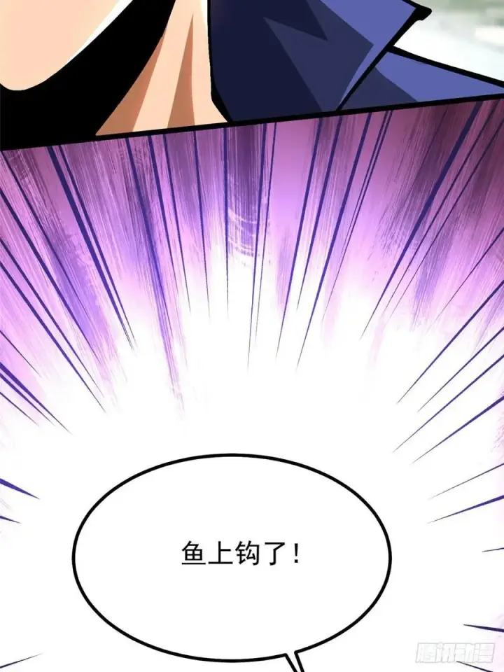 漫画《我真不想学禁咒》第88话第69张图