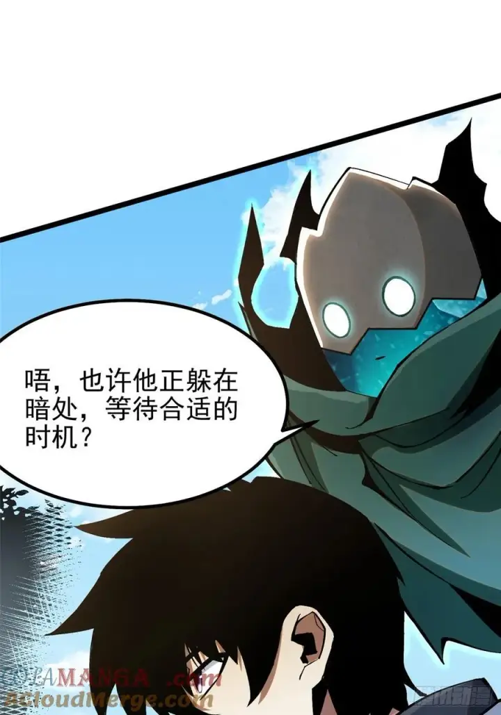 漫画《我真不想学禁咒》第89话第13张图