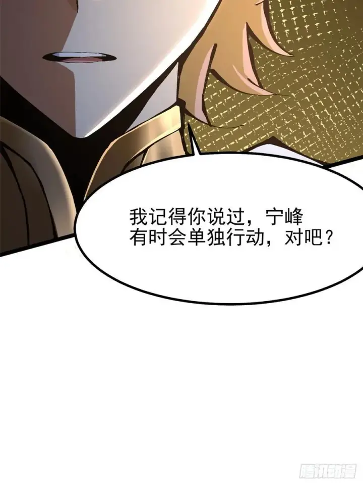 漫画《我真不想学禁咒》第89话第2张图
