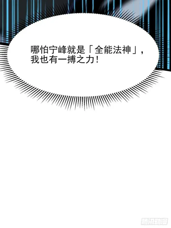 漫画《我真不想学禁咒》第89话第35张图