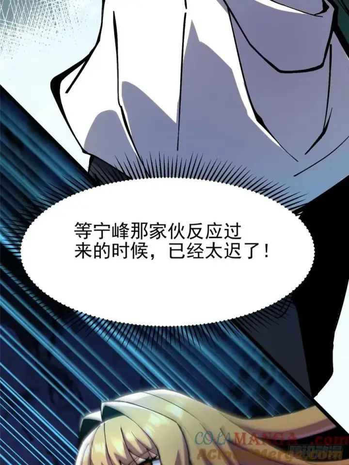 漫画《我真不想学禁咒》第89话第37张图