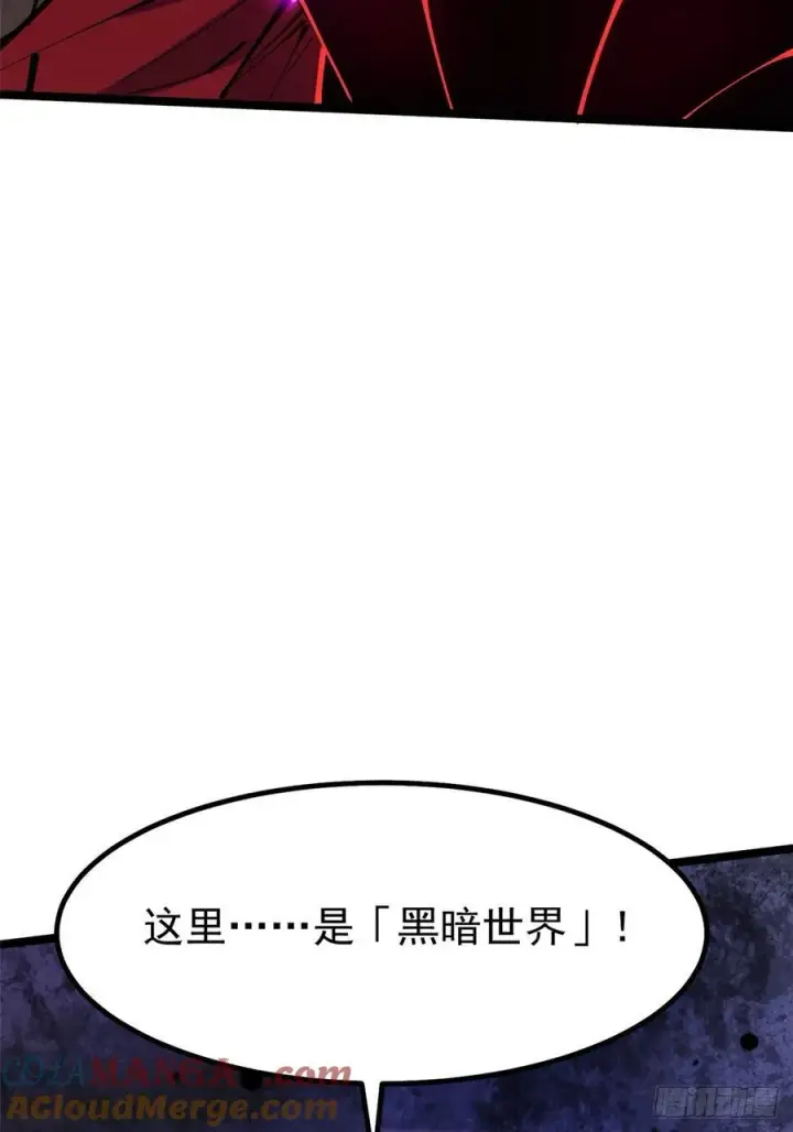 漫画《我真不想学禁咒》第89话第52张图