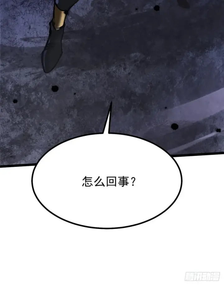 漫画《我真不想学禁咒》第89话第54张图