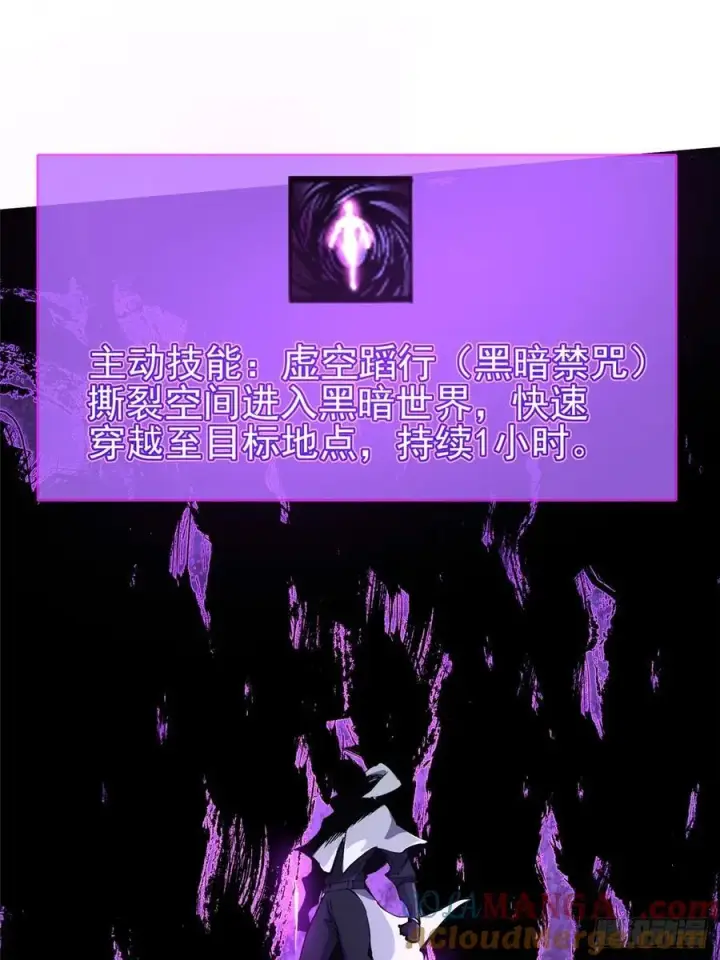 漫画《我真不想学禁咒》第89话第55张图