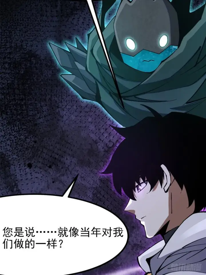 漫画《我真不想学禁咒》第89话第66张图