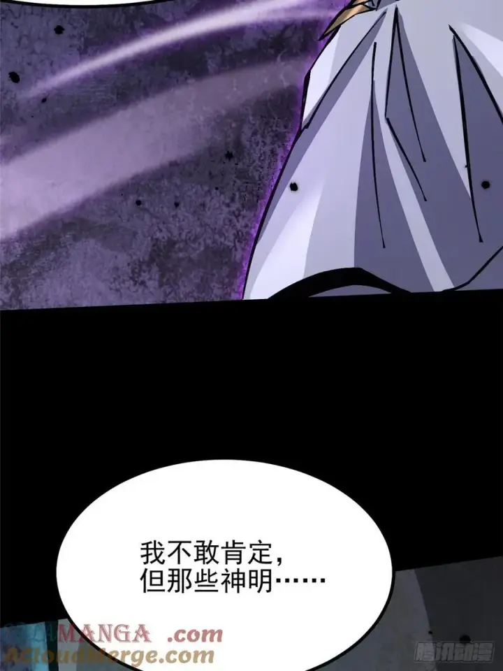 漫画《我真不想学禁咒》第89话第67张图