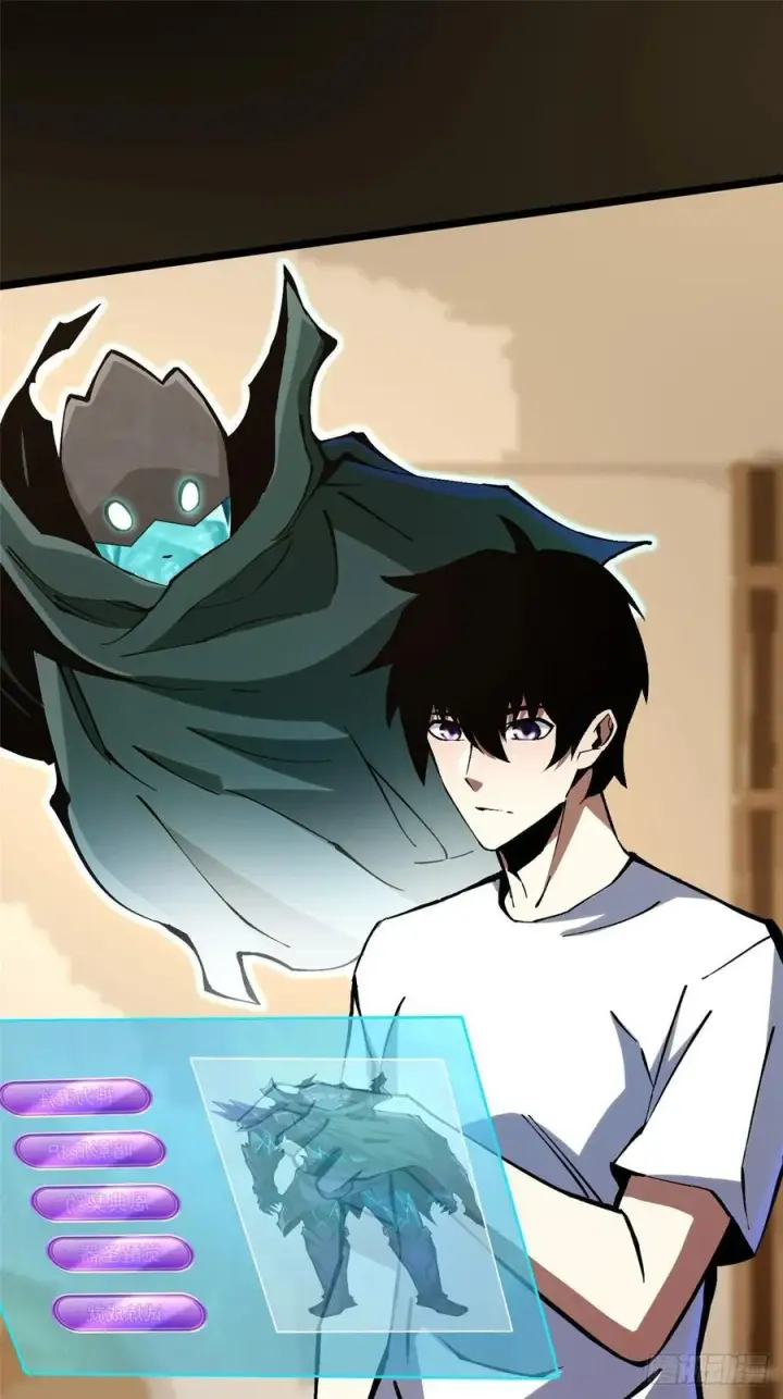 漫画《我真不想学禁咒》第89话第69张图