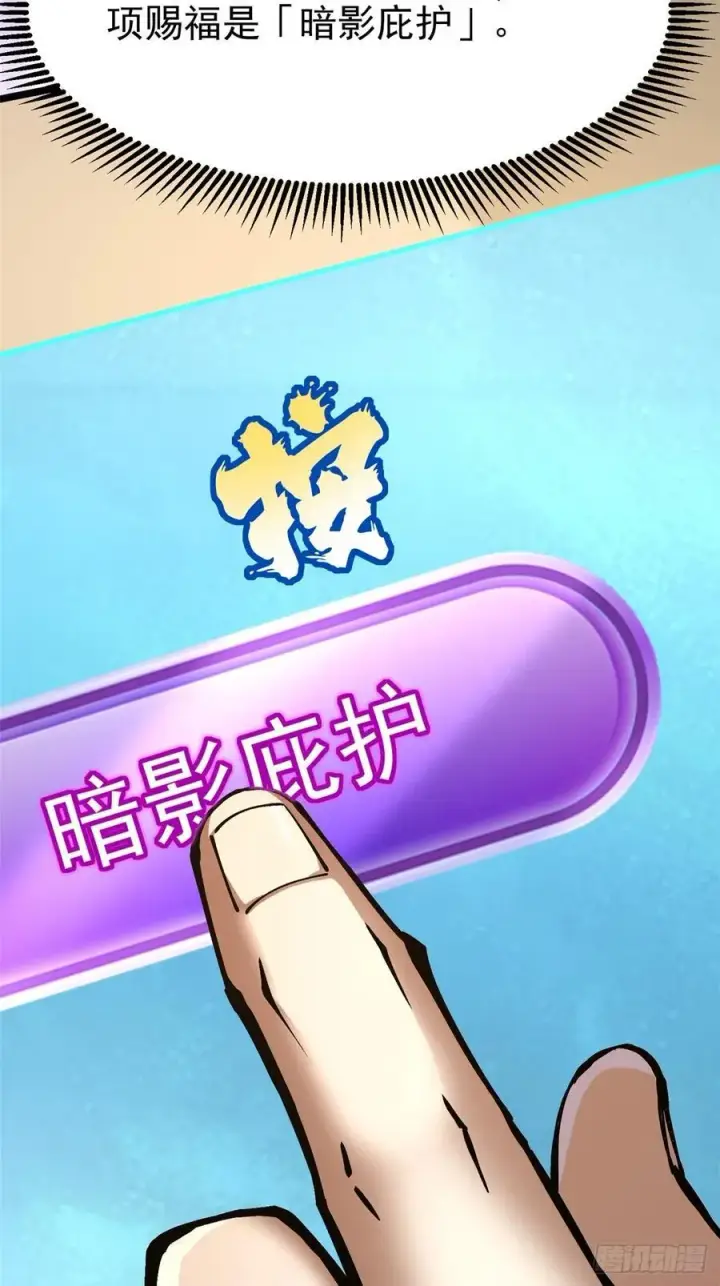 漫画《我真不想学禁咒》第89话第71张图