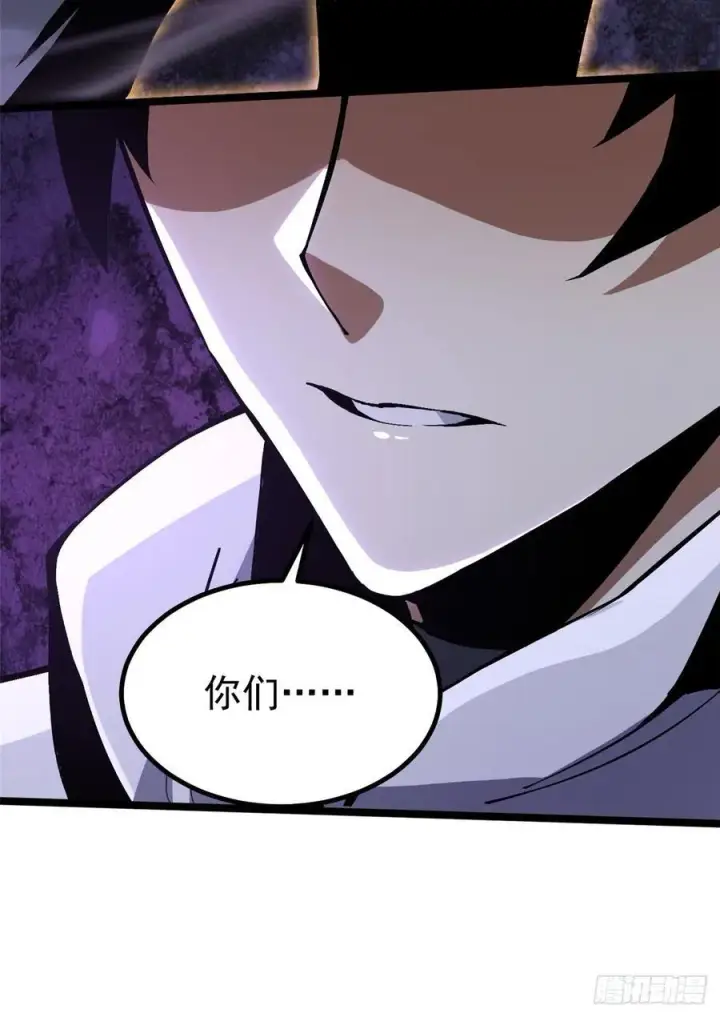 漫画《我真不想学禁咒》第89话第78张图