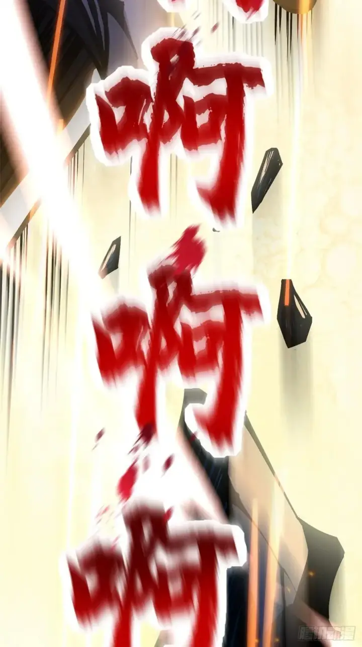 漫画《我真不想学禁咒》第89话第86张图