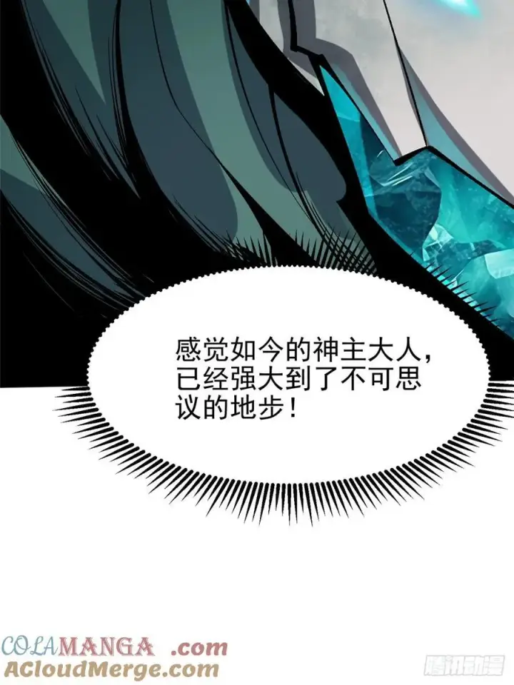 漫画《我真不想学禁咒》第90话第10张图
