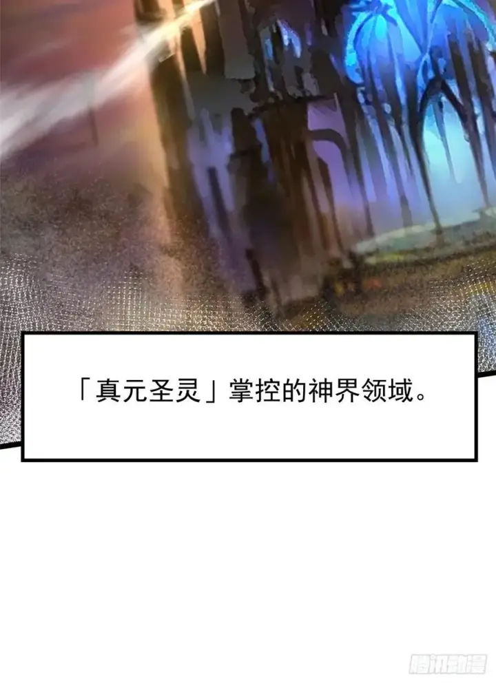 漫画《我真不想学禁咒》第90话第15张图