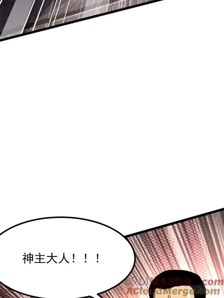 漫画《我真不想学禁咒》第90话第22张图