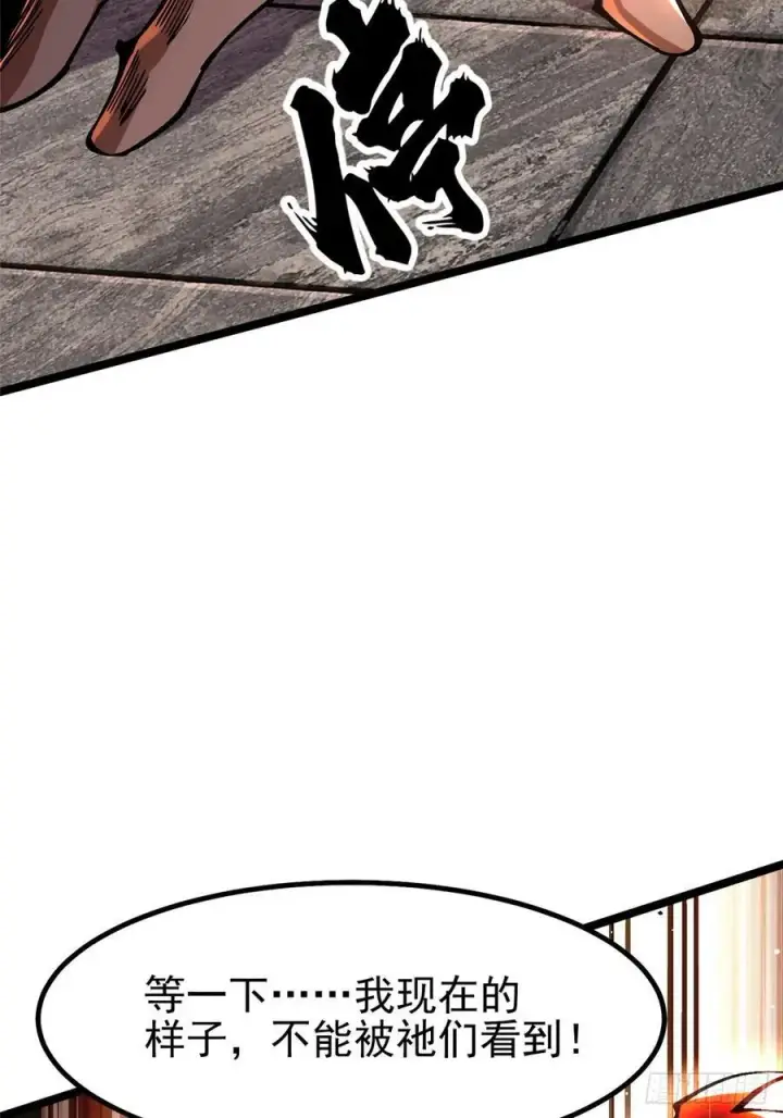 漫画《我真不想学禁咒》第90话第36张图