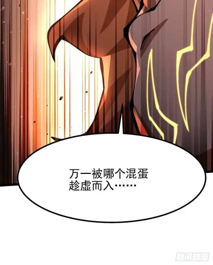 漫画《我真不想学禁咒》第90话第38张图