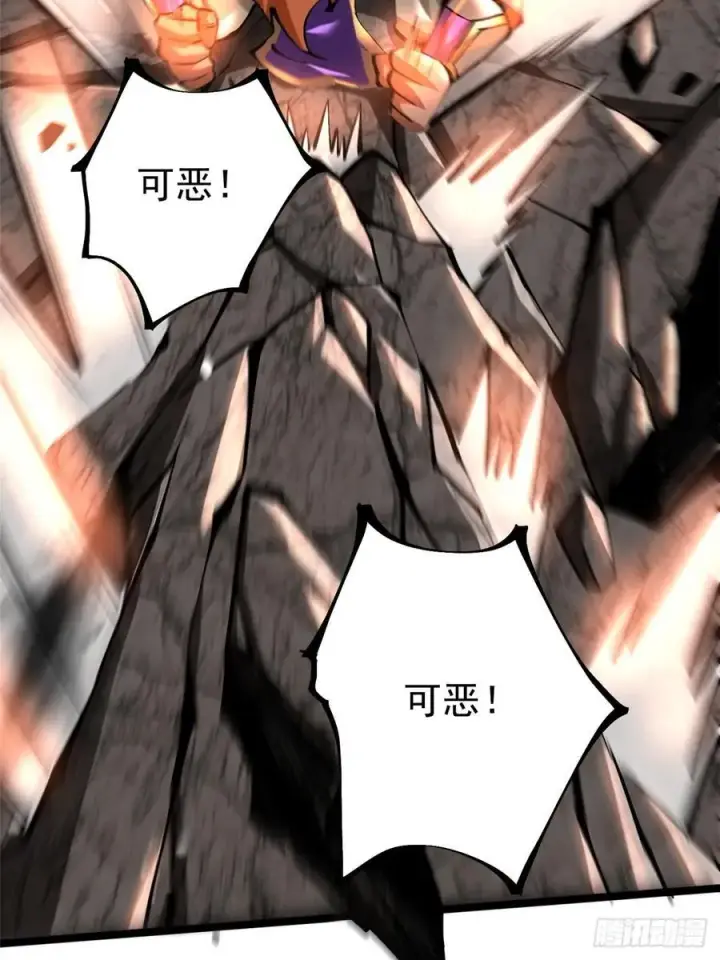 漫画《我真不想学禁咒》第90话第41张图