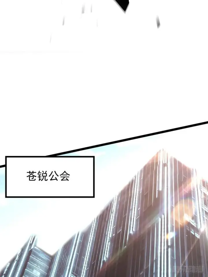 漫画《我真不想学禁咒》第90话第42张图
