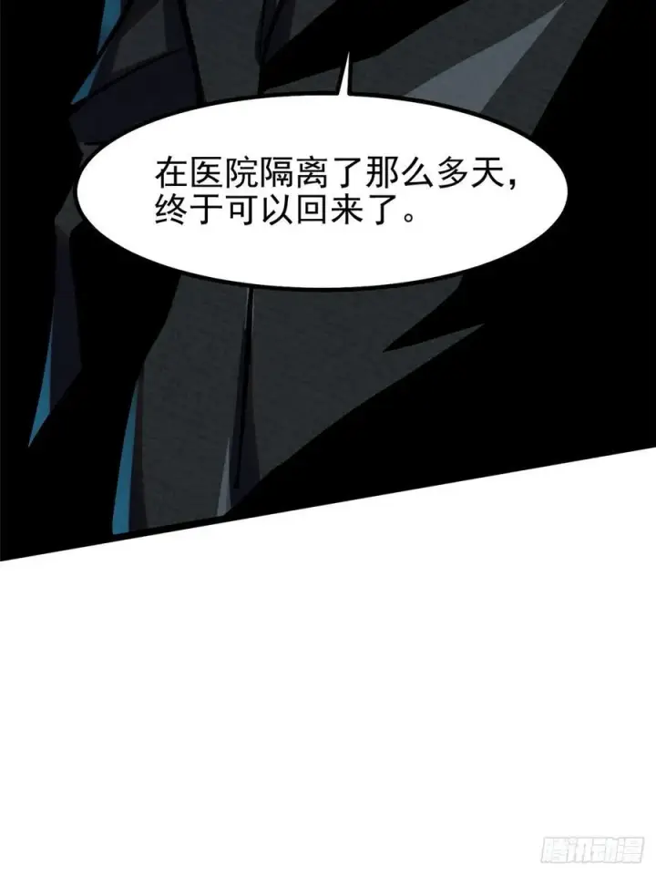 漫画《我真不想学禁咒》第90话第47张图