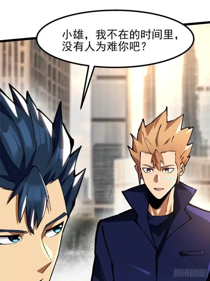 漫画《我真不想学禁咒》第90话第48张图