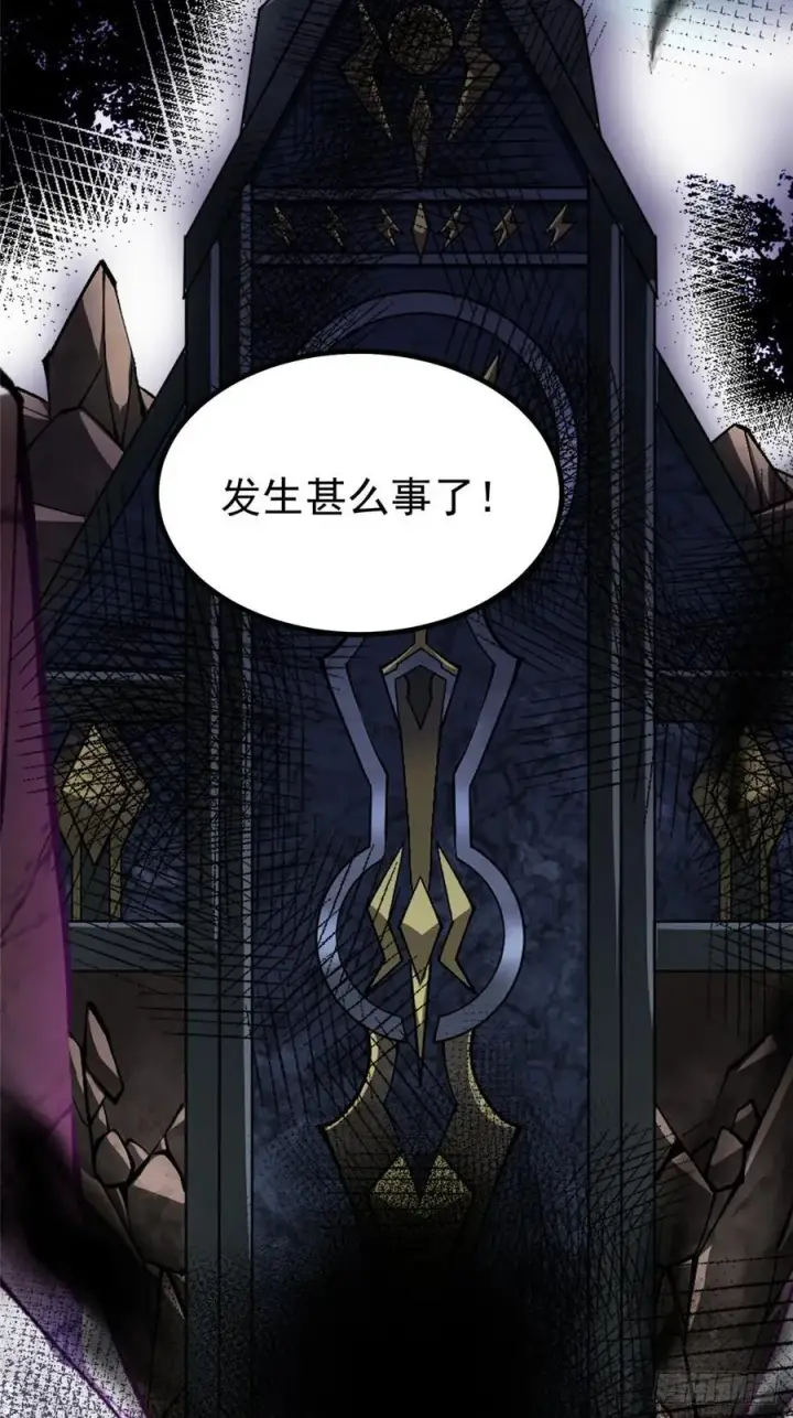 漫画《我真不想学禁咒》第90话第54张图