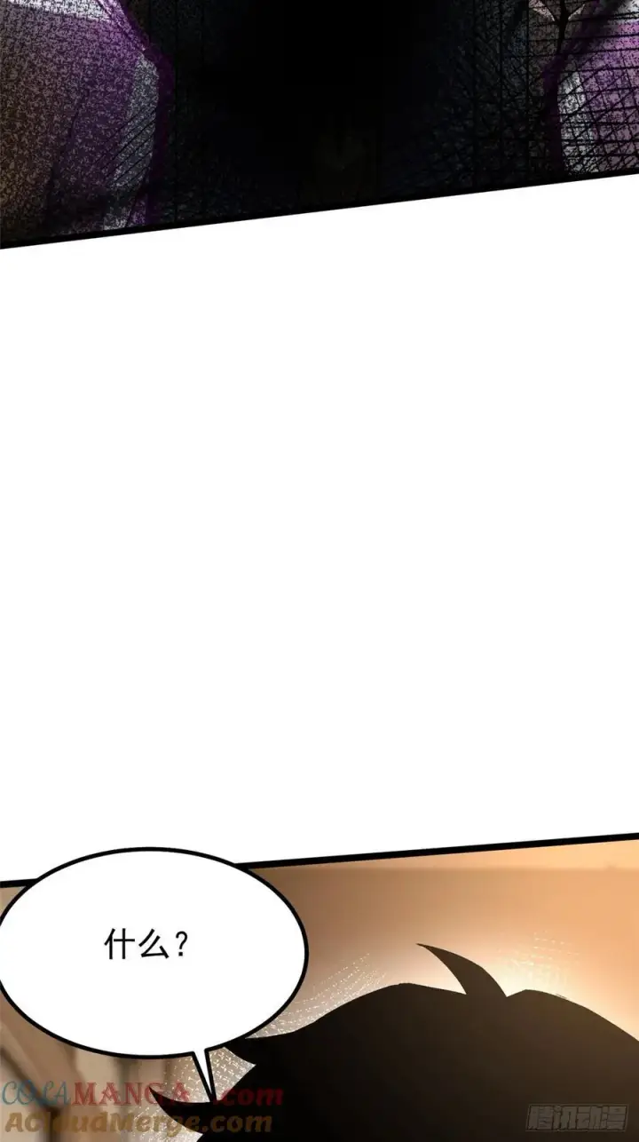 漫画《我真不想学禁咒》第90话第55张图