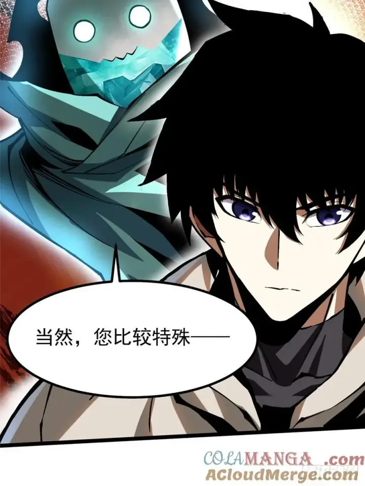 漫画《我真不想学禁咒》第90话第7张图