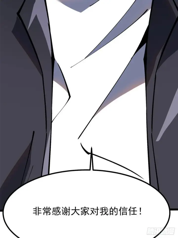 漫画《我真不想学禁咒》第90话第77张图