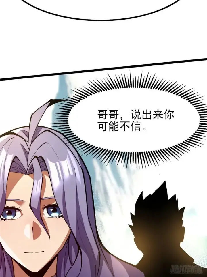 漫画《我真不想学禁咒》第90话第78张图