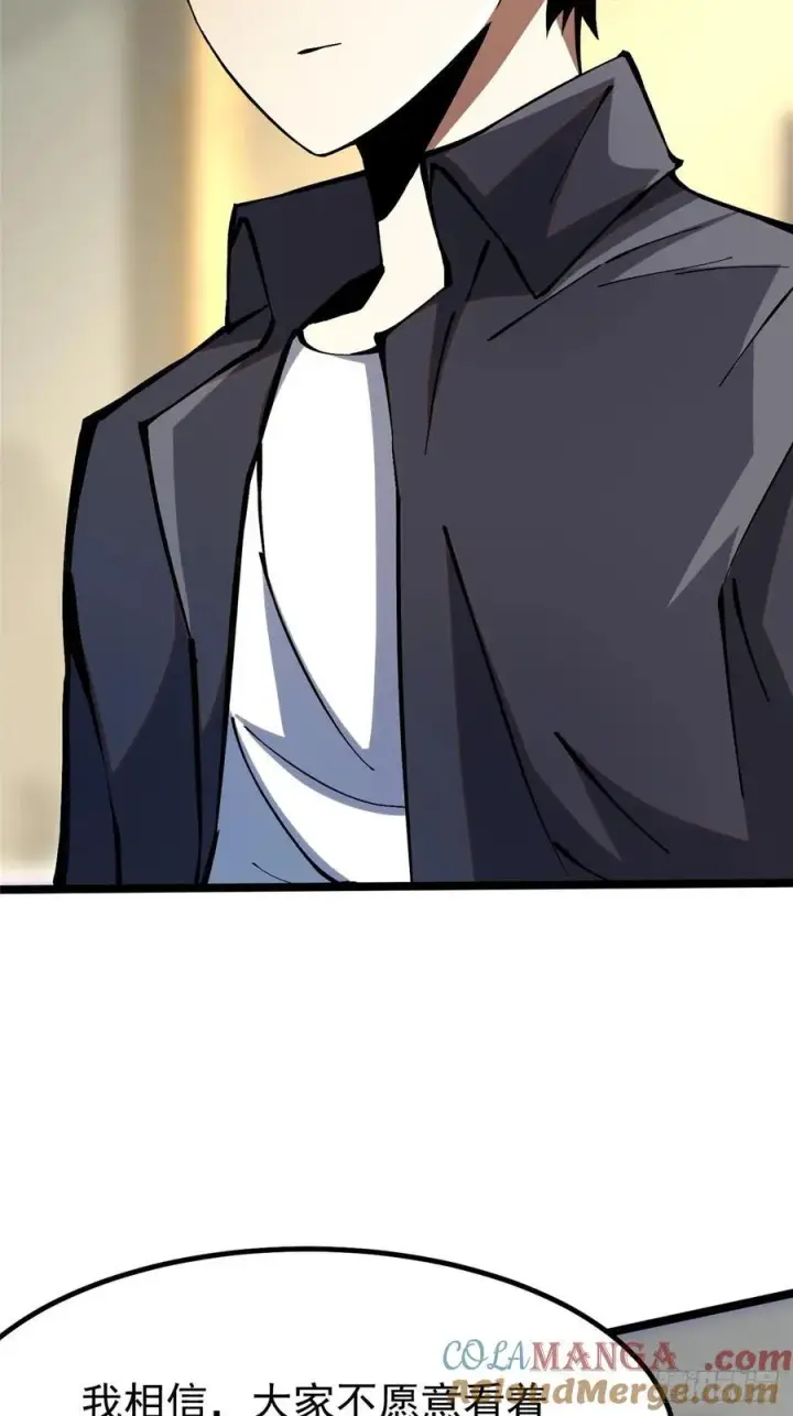漫画《我真不想学禁咒》第91话第10张图