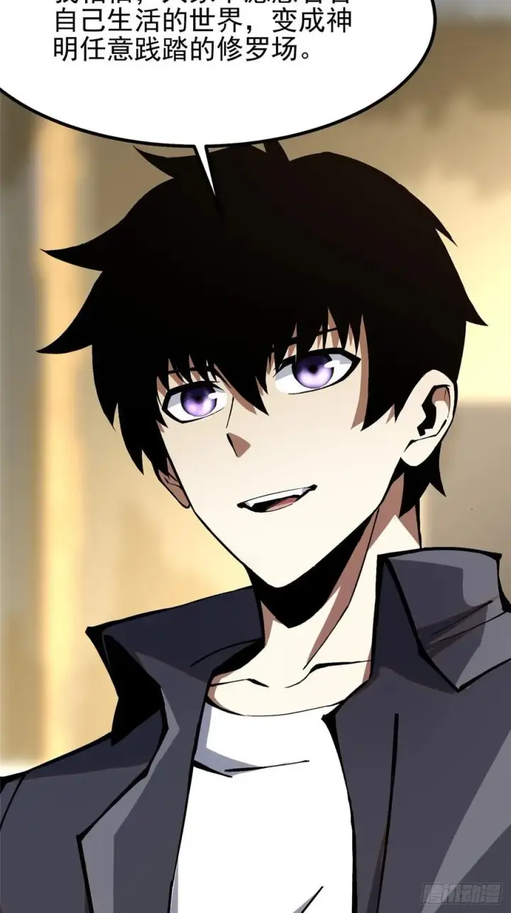 漫画《我真不想学禁咒》第91话第11张图