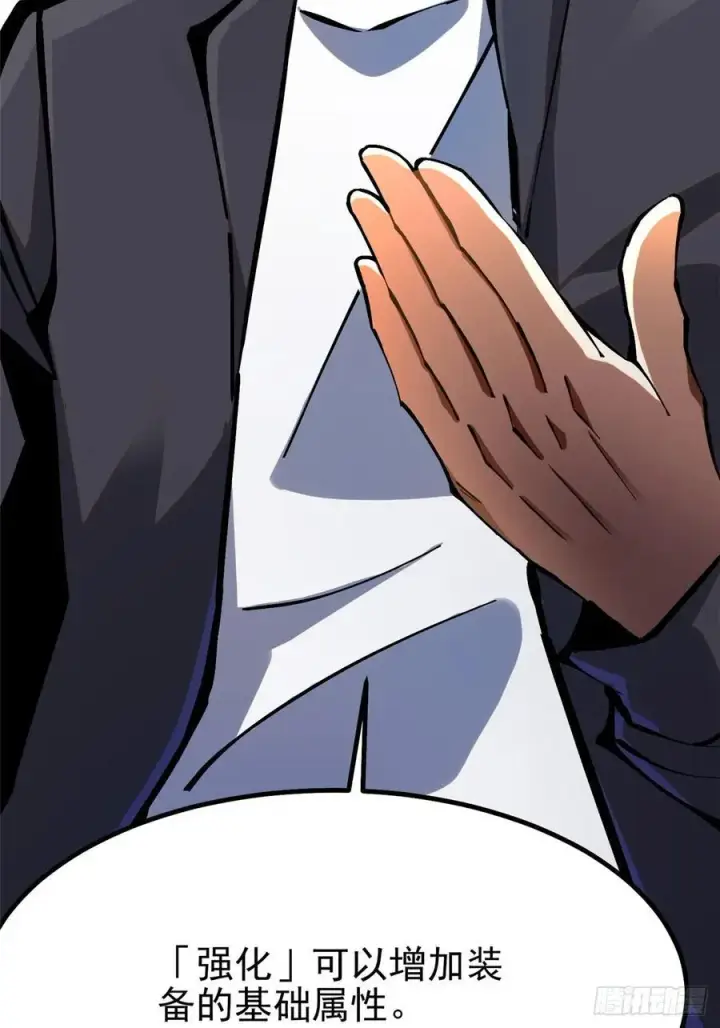 漫画《我真不想学禁咒》第91话第23张图