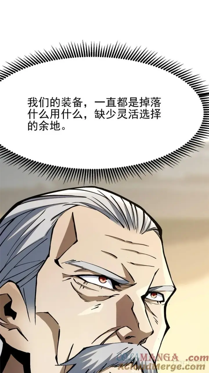 漫画《我真不想学禁咒》第91话第25张图