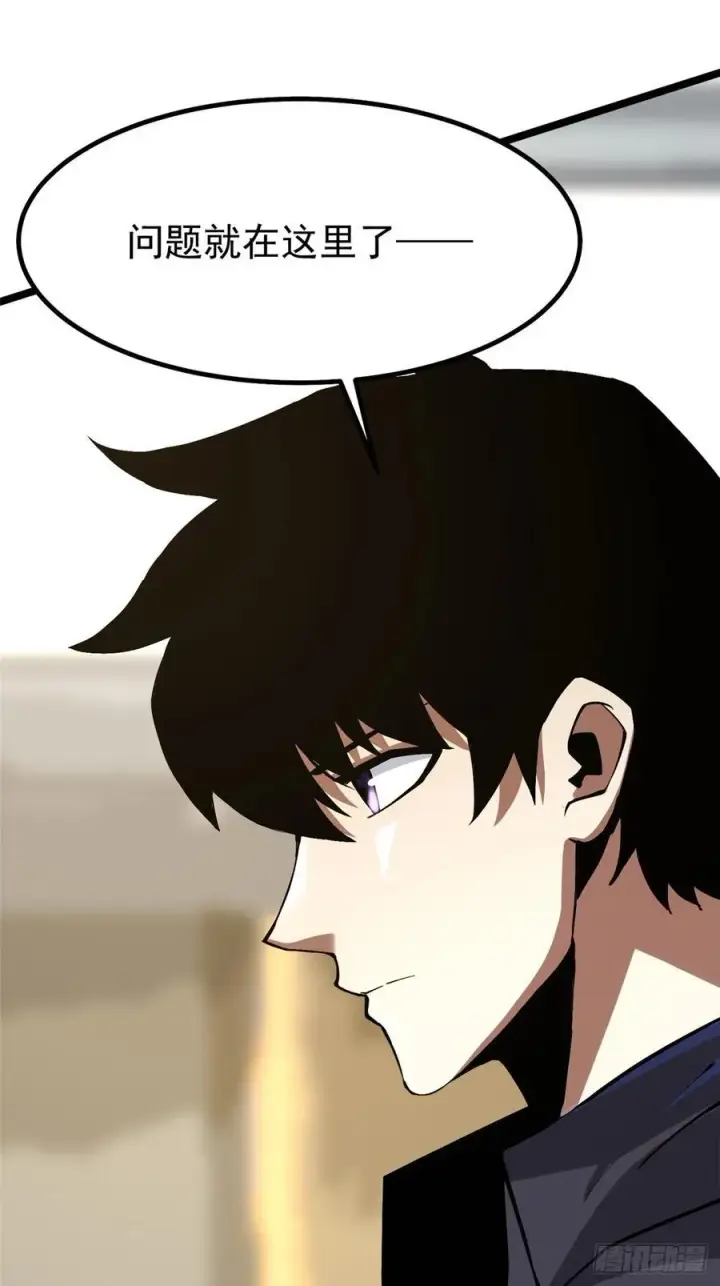 漫画《我真不想学禁咒》第91话第30张图