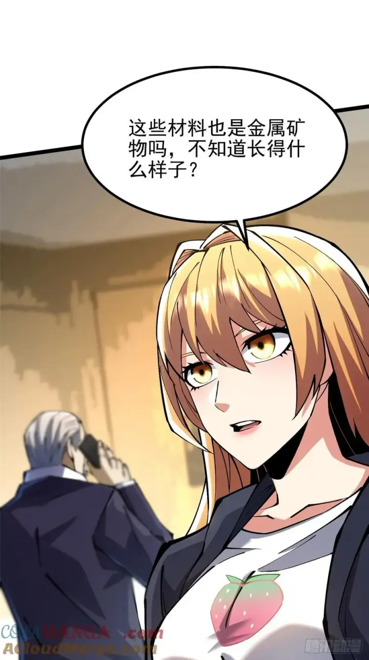 漫画《我真不想学禁咒》第91话第34张图